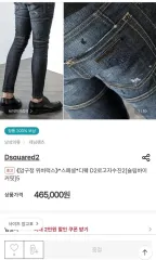 正規品 DSQUARED2 D2刺繍ジーン スリムフィットバイカーパンツ 44