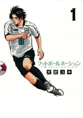 2026年最新】フットボールネーションの人気アイテム - メルカリ