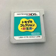 4336 【動作確認済】 3DS トモダチコレクション 新生活 ソフトのみ 任天堂　Nintendo