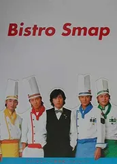 ビストロスマップ新世紀こだわりレシピ(4冊セット)