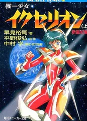 2026年最新】イクセリオンの人気アイテム - メルカリ