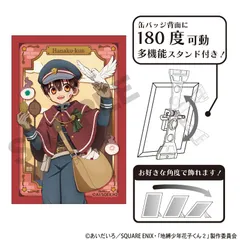 『地縛少年花子くん2』アート缶バッジ 花子くん お手紙配達_冬