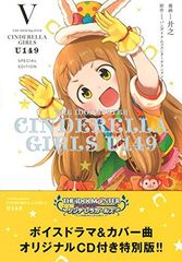 THE IDOLM◎STER CINDERELLA GIRLS U149(5) SPECIAL EDITION (사이코미)