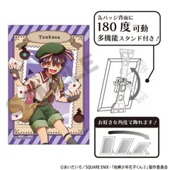 2026年最新】地縛少年花子くん 缶バッジ 司の人気アイテム - メルカリ