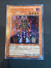 遊戯王 旧レリーフ 処刑人ーマキュラ 極美品 2026年最新】処刑人 レリーフの人気アイテム - メルカリ