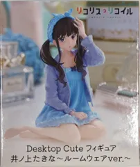 タイトー Desktop Cute フィギュア リコリス・リコイル 井上たきな ルームウェアver. 再販