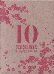 滝沢歌舞伎10th Anniversary シンガポール盤〈3枚組〉 - メルカリ