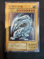 青眼の白龍 レリーフ sm51