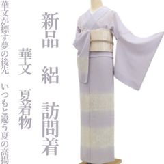 長尺◇単衣□訪問着□横段熨斗目模様□濃淡紫◇格子地紋◇正絹着物 