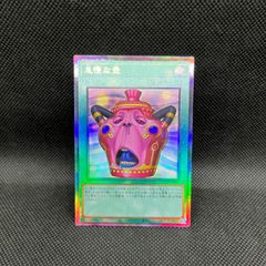 遊戯王 怠慢な壺 アルティメットレア 2枚セット - メルカリ