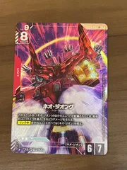 2026年最新】ジオング LR+の人気アイテム - メルカリ