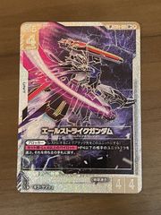 ガンダムカードゲーム エールストライクガンダム LR＋ パラレル 4枚セット エールストライクガンダム/LR＋/β【白】《UNIT》 パラレル版ST04-001(β