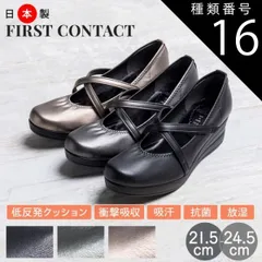 種類16：ブラック/24.0cm First Contact ファーストコンタクト 日本製 クロスストラップ コンフォート パンプス レディース ウェッジソール ストラップ 厚底 ウェッジヒール 抗菌 消臭 柔らかい 歩きやすい オフィス 通勤 im39048