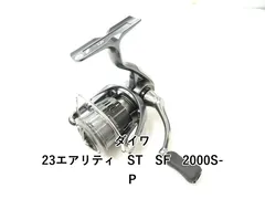 2026年最新】エアリティ st sf 2000の人気アイテム - メルカリ
