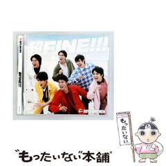 [중고] 슈퍼 FINE !!! / BOYS AND MEN /