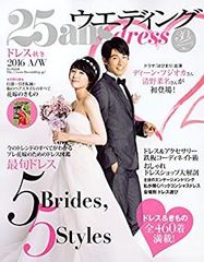 25ans ヴァンサンカン 2015年9月号 三浦春馬 明日海りお 柚香光 - メルカリ