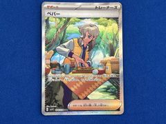 ポケモンカード ペパー フーディンex SAR 2枚セット - メルカリ
