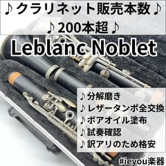 限定セール】希少ヴィンテージ・クラリネット CONNOR◇全タンポ交換済