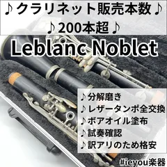 2026年最新】noblet クラリの人気アイテム - メルカリ