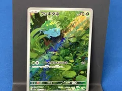 フシギダネ(166/165) AR ポケモンカードゲーム