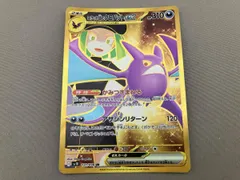 ロケット団のクロバットex(131/098) UR ポケモンカードゲーム