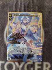 Chaos tcg サイン 家庭的な温かさ“衛士「ステラ・ブレーメル