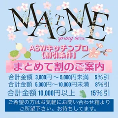 【なお様専用】まとめて割5%引2点セット