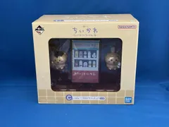 C賞 うさぎ&くりまんじゅう ぷはぁ~!湯あがりフィギュア 一番くじ ちいかわ ~なんかほっこり ちいかわの湯~