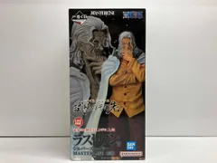 ラストワン賞 シルバーズ・レイリー MASTERLISE 一番くじ ワンピース 試練のその先へ ワンピース