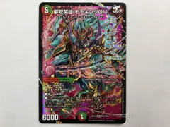 4*4様 夢双英雄 モモキングDM シークレット card-museum_dm24ex2-dm3-dmr