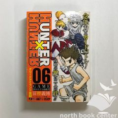 ◆[b]HUNTER×HUNTER(6) GAME[초대받지 않는 유희자]: 슈에이샤 리믹스 (SHUEISHA JUMP REMIX)