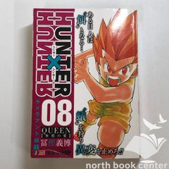 ◆[K]HUNTER×HUNTER(8) QUEEN[무상 사랑]: 장 프리믹스 (SHUEISHA JUMP REMIX)
