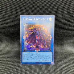 遊戯王　SーForceミスティファイ　シークレットレアのサムネイル