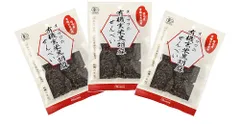 無添加 有機玄米黒胡麻せんべい 60g×３袋 ★ コンパクト ★ 国産有機玄米100％使用、黒ごまの香り高く、とまらない旨さ。のサムネイル