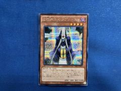 状態A−】召喚僧サモンプリースト ウルトラレア LE8 初版 1103環境