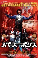 未使用・レア】『 快傑ズバット 』販促用ポスター B2サイズ 宮内洋