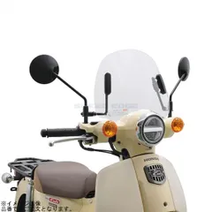 旭風防 CUB-F8 ショートバイザー スーパーカブ50のサムネイル