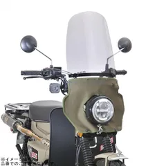 旭風防 CT-T12 ロング風防(カーキたれ) CT125・ハンターカブのサムネイル