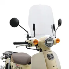 旭風防 CUB-F3 ウインドシールド スーパーカブ50のサムネイル