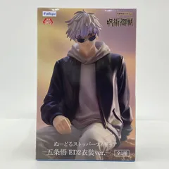 【未開封】呪術廻戦 ぬーどるストッパーフィギュア ー五条悟 ED2衣装ver.ー
