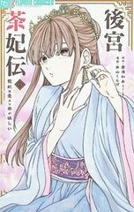 図録　王立科学博物館　岡田斗司夫総監督【フィギュア未開封】 図録 | 王立科学博物館 | 総監督 | 岡田斗司夫 - ノースブックセンター