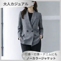 【ラスト1点】ノーカラージャケット M グレー スラブ生地 綺麗め 高見え 上品 抜け感 セレモニー お呼ばれ 学校行事 仕事着