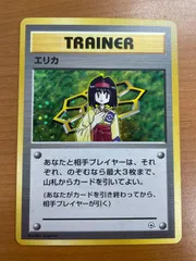 状態A エリカ トレーナー TRAINER 旧裏 ホロ キラ ポケモンカードゲーム ポケカ ポケモン