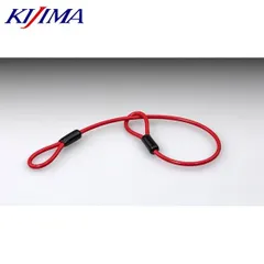 KIJIMA キジマ P00053 ヘルロックワイヤー レッドのサムネイル