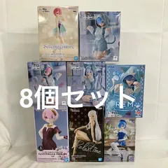 未開封 Re:ゼロから始める異世界生活 Yumemirize 他 ラム レム エミリア エキドナ フィギュア 8個セット SF4C75 c107