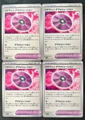 ポケモンカードワザマシンデヴォリューションのサムネイル