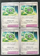 ポケモンカードワザマシンエヴォリューションのサムネイル