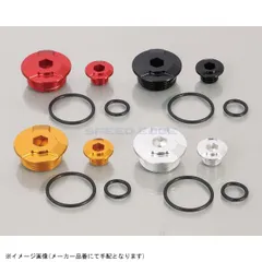 KITACO キタコ 753-1001070 タイミングホールキャップSET ゴールドのサムネイル