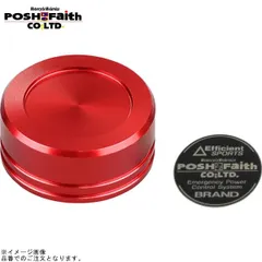 POSH ポッシュ 500153-02 マスターシリンダーキャップ NISSIN(ニッシン)外径 φ42mm 用 レッド | HONDA/YAMAHA/KAWASAKI/SUZUKI系のサムネイル