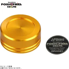 POSH ポッシュ 500153-04 マスターシリンダーキャップ NISSIN(ニッシン)外径 φ42mm 用 ゴールド | HONDA/YAMAHA/KAWASAKI/SUZUKI系のサムネイル